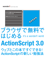 ActionScript 3.0 Reference