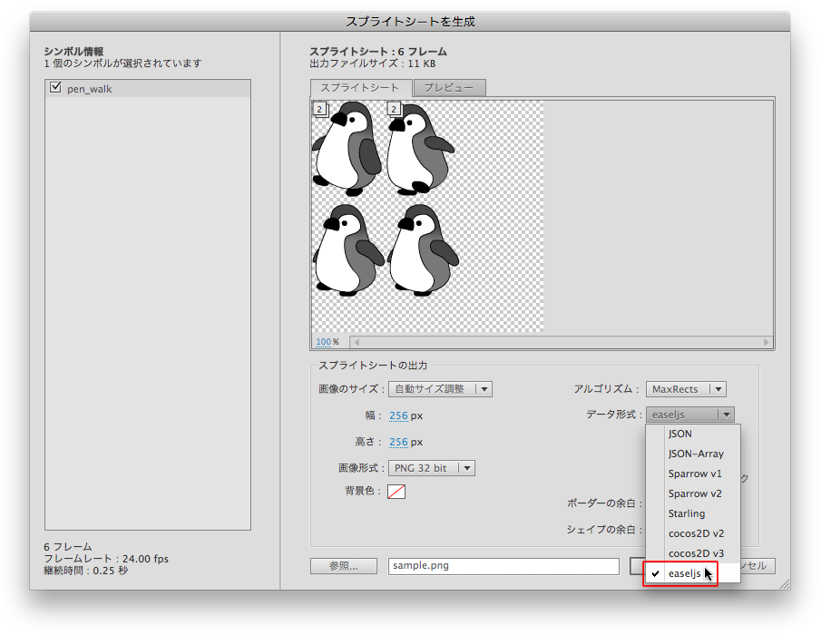 02 Createjs Suiteを使う 02 08 Easeljsでスプライトシートからアニメーションをつくる Scripting With Createjs Suite