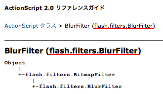 flash.filters.BlurFilter